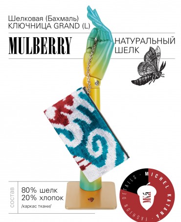 Шелковая (Бахмаль) ключница Grand (L) VIGOR RADICUM! (Мощь рода!) VIGOR RADICUM!_Key/L